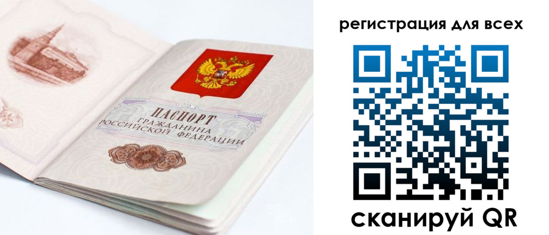 регистрация для школы в Кызыле