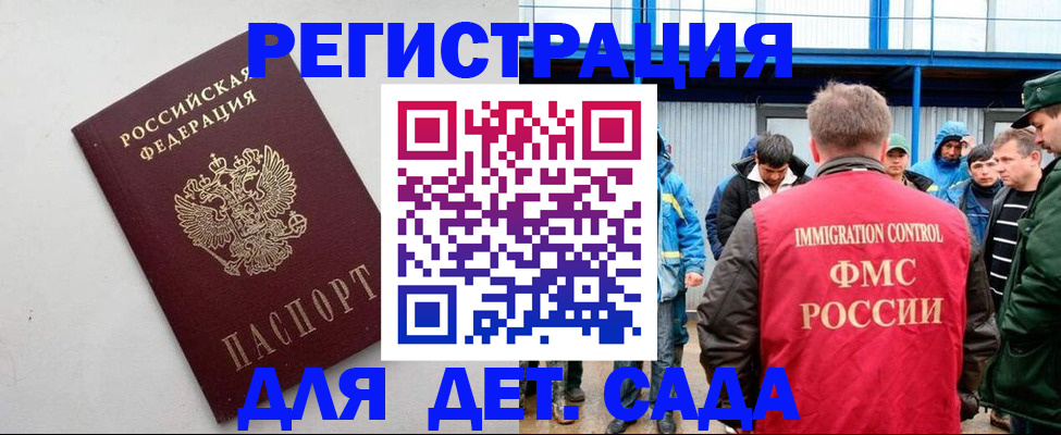 временная прописка в Кызыле