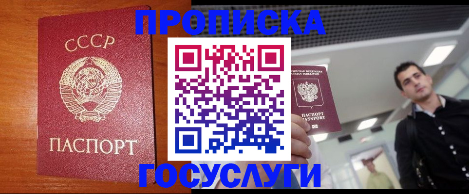 регистрация в Кызыле