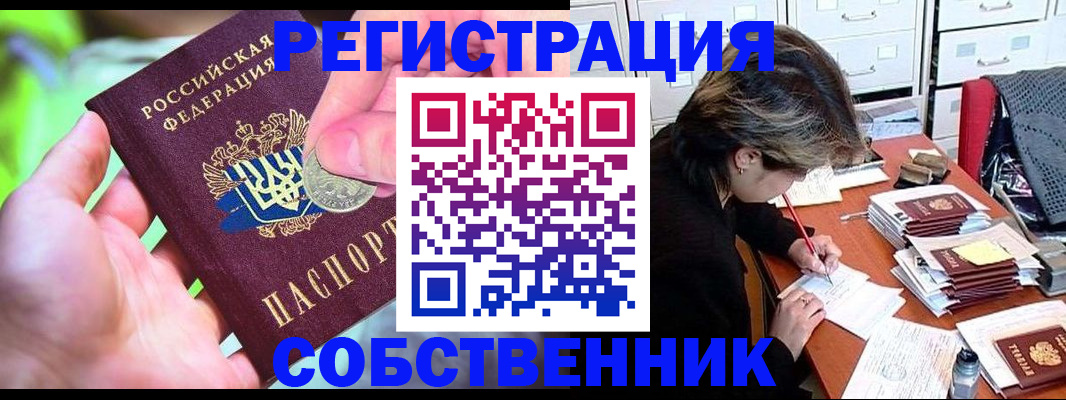 прописка для кредита в Кызыле