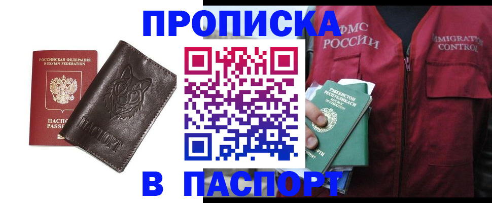 найти адрес прописки в Кызыле