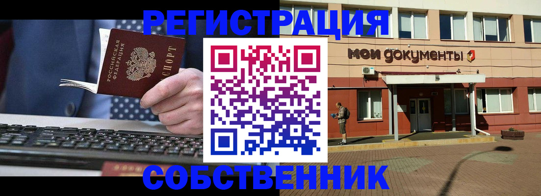 прописка гарантия в Кызыле
